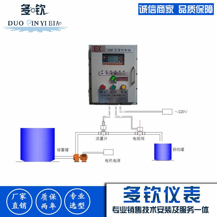 防爆型定量控制系统自动加料系统定量加酸加水系统定量灌装系统