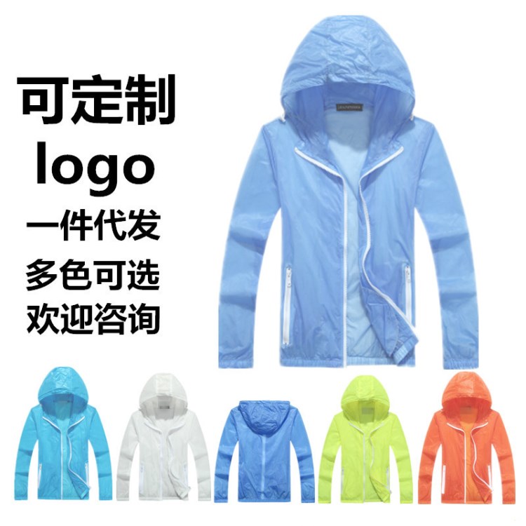 定制LOGO防曬衣男士女外套情侶速干衣防紫外線皮膚風衣防曬服批發(fā)