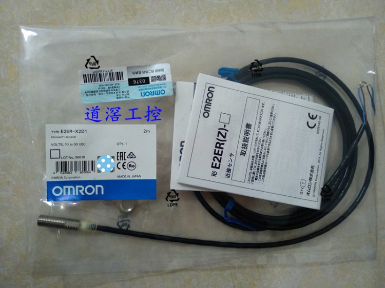 E2ER-X2D1 2M    OMRON歐姆龍接近傳感器全新原裝