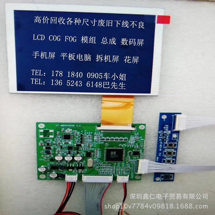 廣州回收手機數(shù)碼電腦車載導航拆機客退功能不良液晶屏收購公司