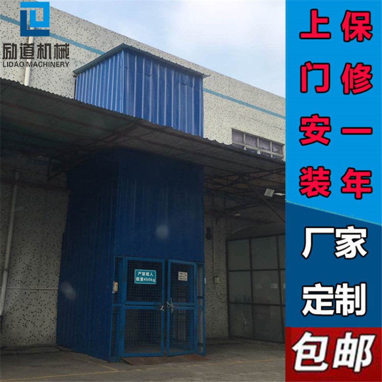 勵(lì)道機(jī)械廣州清遠(yuǎn)固定貨梯升降機(jī)升降平臺(tái)液壓貨梯升降機(jī)簡(jiǎn)易貨梯