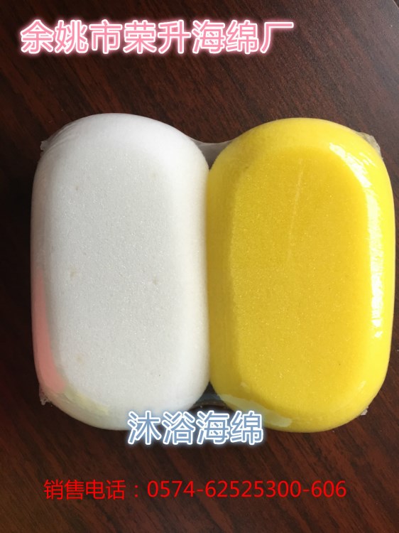 2片洗澡海綿用品，多功能清潔用品