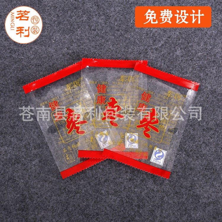 供應(yīng)紅棗包裝袋 小零食袋 透明包裝袋 土特產(chǎn)包裝袋 LOGO定制