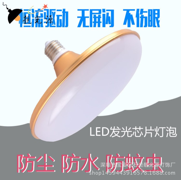 LED燈泡廠房大功率節(jié)能燈e27螺口超亮led飛碟燈照明家用led吸頂燈