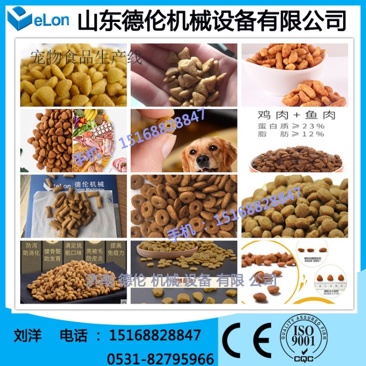 雙螺桿膨化寵物食品生產(chǎn)設備