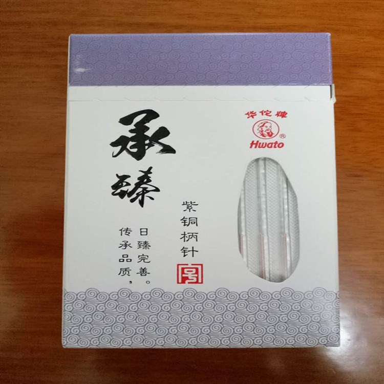 廠家直銷華佗牌 一次性使用無菌針炙針