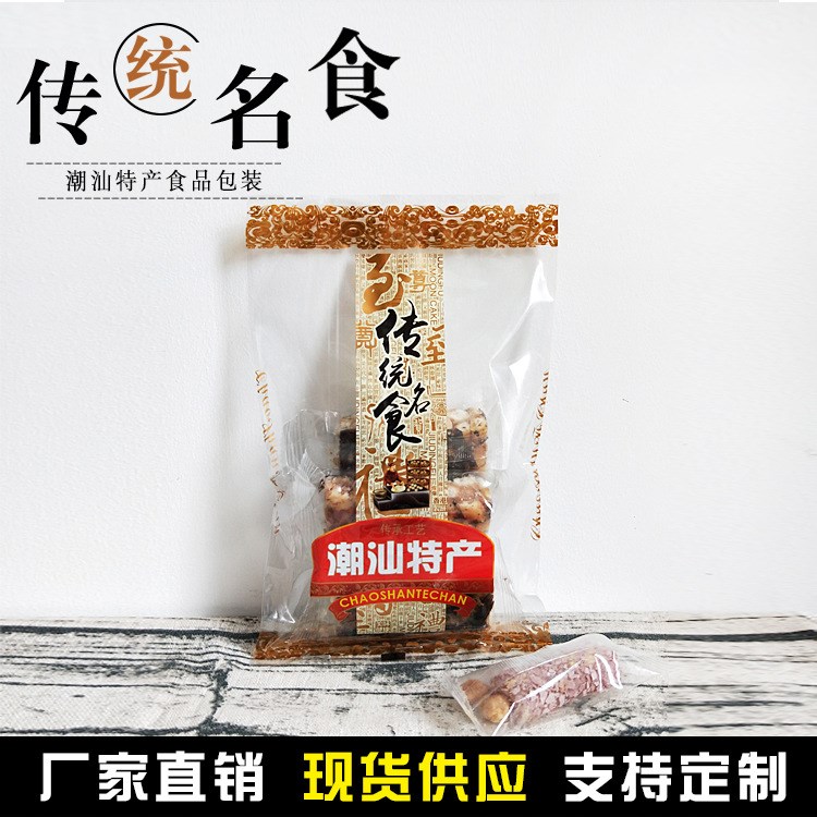 潮汕特产食品包装袋潮汕土特产塑料食品袋潮汕特色休闲零食包装袋