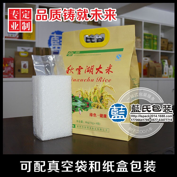 廠家批發(fā)包裝塑料扣 牛皮紙面粉雜糧包裝袋 茶葉食品大米袋定制