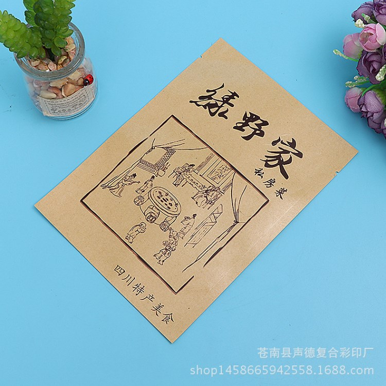 廠(chǎng)家定做 環(huán)保塑料牛皮紙食品袋 真空密封土特產(chǎn)休閑零食包裝袋