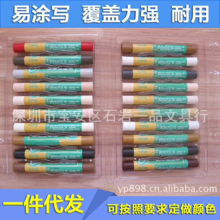 進(jìn)貨找一品 家具修補(bǔ)蠟筆 檢修色筆 家具修補(bǔ)材料 家具檢修蠟筆