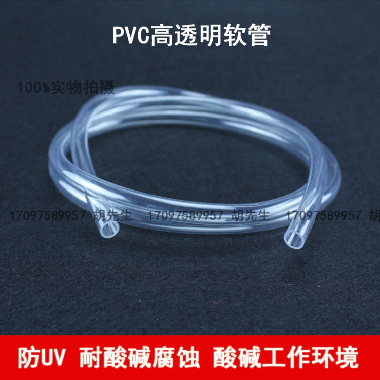 廠家直銷 環(huán)保PVC軟管 透明管 實心管 磨砂管 PVC彩色套管 規(guī)格全