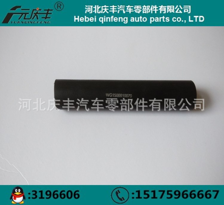廠家直銷供應(yīng)橡膠管重汽加油口管WG1500010079各種橡膠軟管。