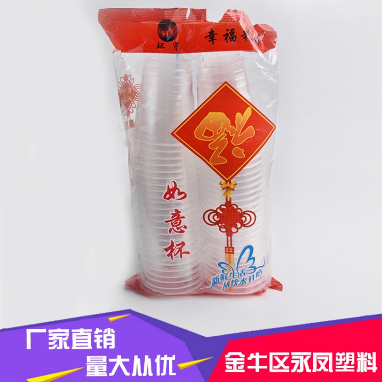 環(huán)宇 塑料杯一次性杯子批發(fā) 航空杯 整箱塑膠杯透明水杯  杯子