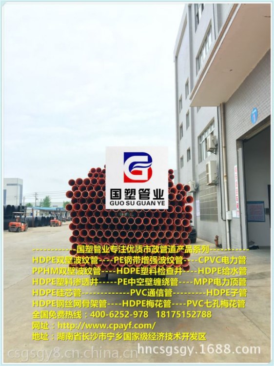 吉首品質(zhì)好的CPVC電力管 吉首CPVC電力管源頭企業(yè)