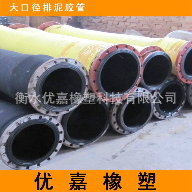 廠家現(xiàn)貨供應(yīng)銷售大口徑膠管 吸排泥膠管  低壓膠管 輸吸油膠管