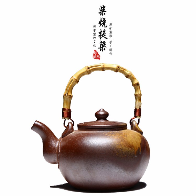 紫砂壶 手工泡茶器 耐高温烧水壶youlon提梁壶 茶具家用