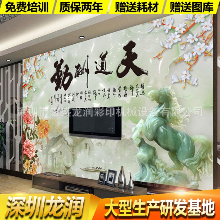 甘肅酒泉3D瓷磚背景墻彩印機(jī) 5D玻璃冰晶畫瓷磚背景墻UV打印機(jī)廠