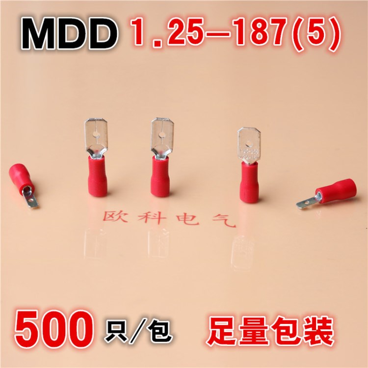 MDD1.25-187(5)公預絕緣接頭冷壓接線端子銅線鼻子端頭