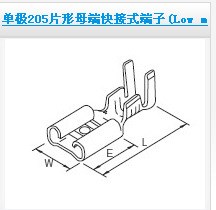 供應JAM單極205片形母端快接式端子(Low mating)220572 220574