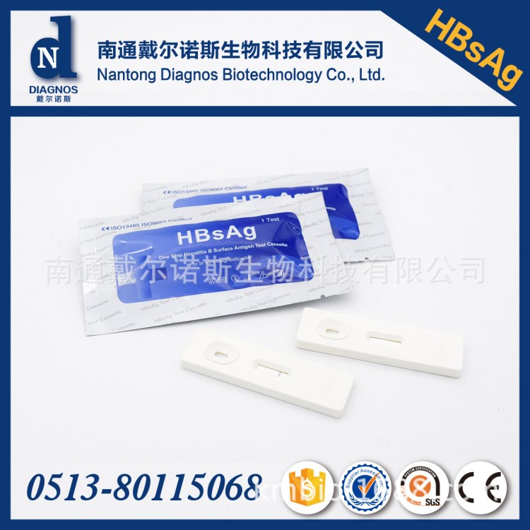 乙型肝炎病毒表面抗原檢測(cè)試劑盒（HBsAg）