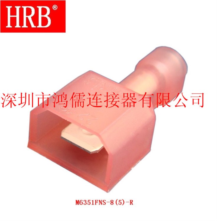 厂家供应HRB品牌  187红色母端子 冷压端子 绝缘端子  UL