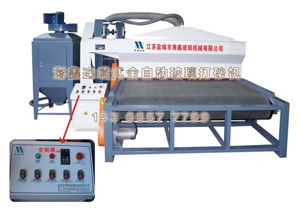購玻璃打砂機到海鑫