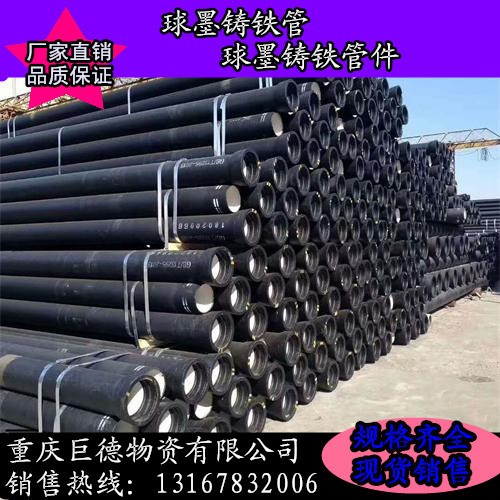 批發球墨鑄鐵管現貨 球墨鑄鐵管用于給排水管道 球墨管防腐性能