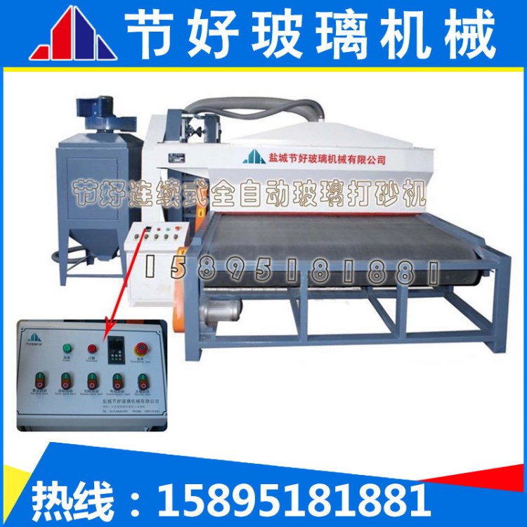 全自動玻璃噴砂機 玻璃機械 玻璃打砂機 品質