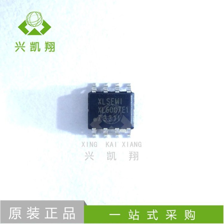 原裝XL6007E1 XL6007 XL/芯龍 封裝SOP-8 升壓型直流電源變換器