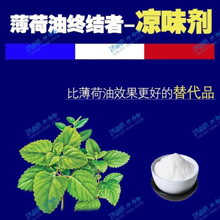 薄荷精油 水溶性精油 椒樣食用薄荷精油 天然 原料加工批發(fā)代理