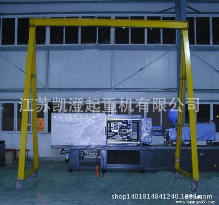 廠家直銷供應1t 2t 2.98t 簡易式龍門吊小行車小型移動起重龍門架