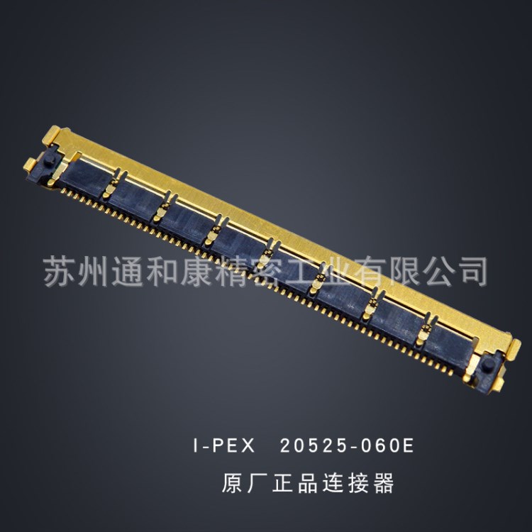 I-PEX 20525-160E-01原廠連接器大量供應(yīng)