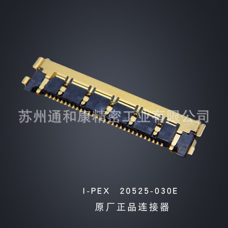 I-PEX 20525-030E原廠連接器