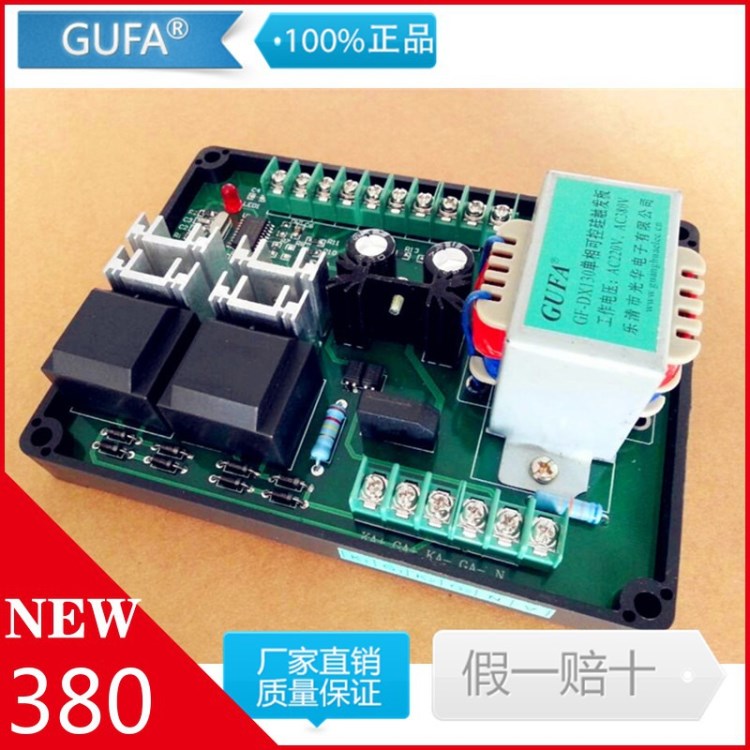 全新原裝 GUFA GF-DX130單相可控硅觸發板 移相觸發  觸發器