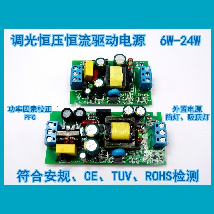 恒壓恒流驅(qū)動電源2.4G分組遙控調(diào)光調(diào)色溫專用恒流電源 6W12W24W