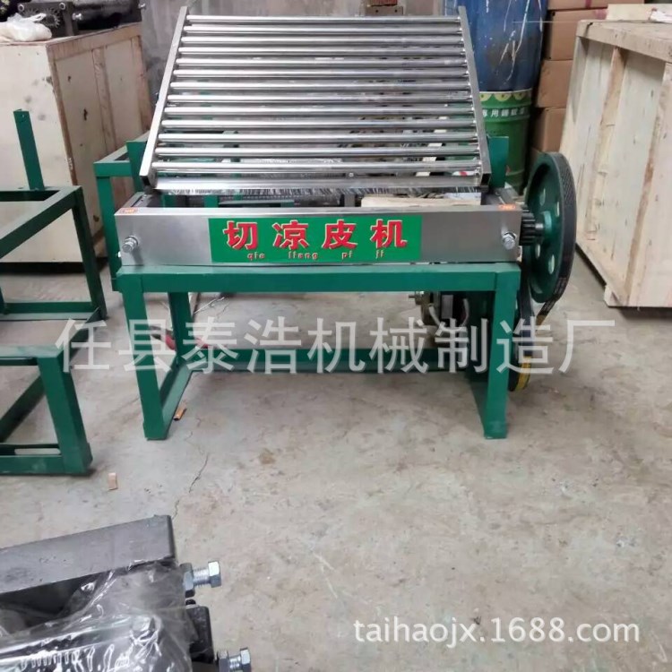 切涼皮機 手電兩用切涼皮機 商用切涼皮機 小型涼皮切條機