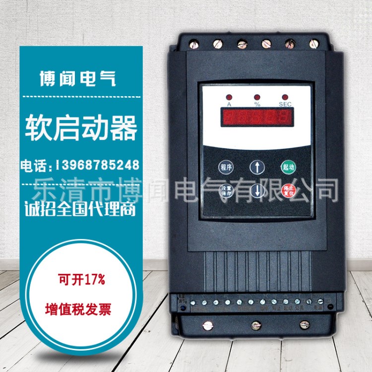 22KW。電機軟起動器電機軟啟動器軟起動軟啟動