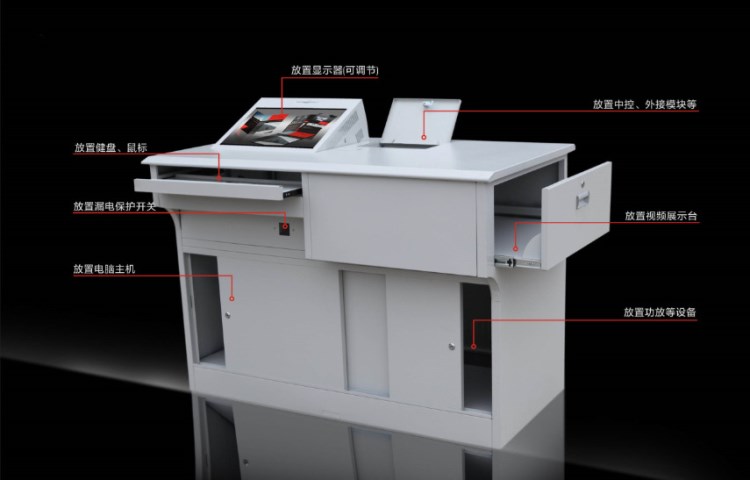 遠(yuǎn)程教育多媒體教室講臺(tái)  多功能教學(xué)講臺(tái) 冷軋板全鋼全封閉2009