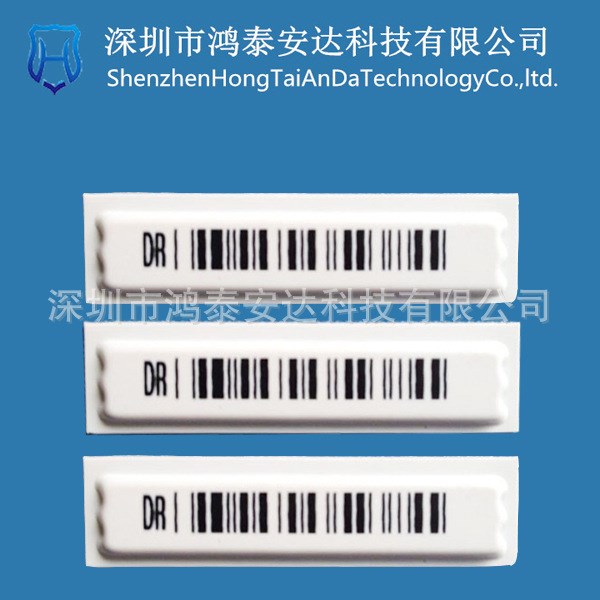 超市商场声磁防盗系统58kdr防盗标签化妆品防盗药店防盗软标