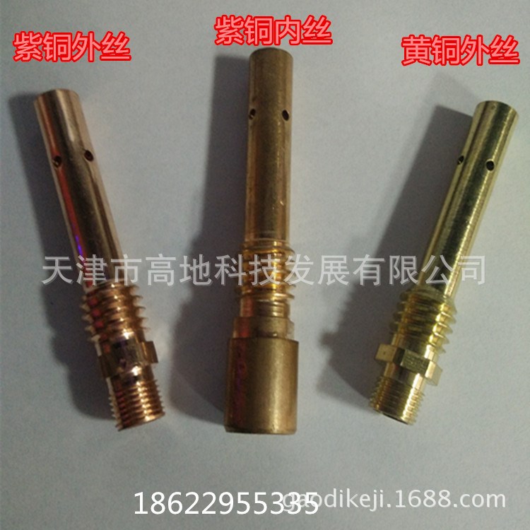 松下KR350a二保焊槍連接桿導(dǎo)電嘴座紫銅外絲連桿加厚