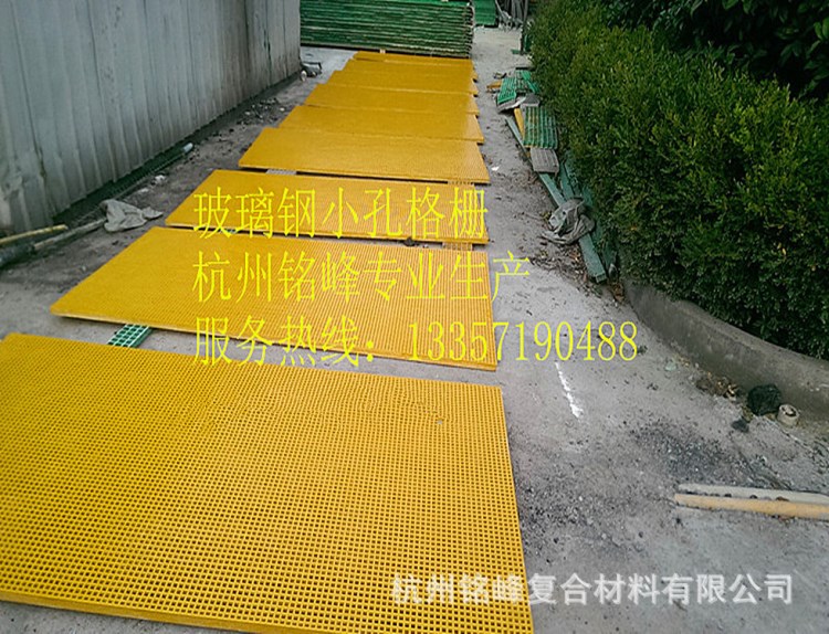 上海玻璃鋼格柵防腐蝕小孔玻璃鋼格柵網格板、十字槽玻璃鋼格柵
