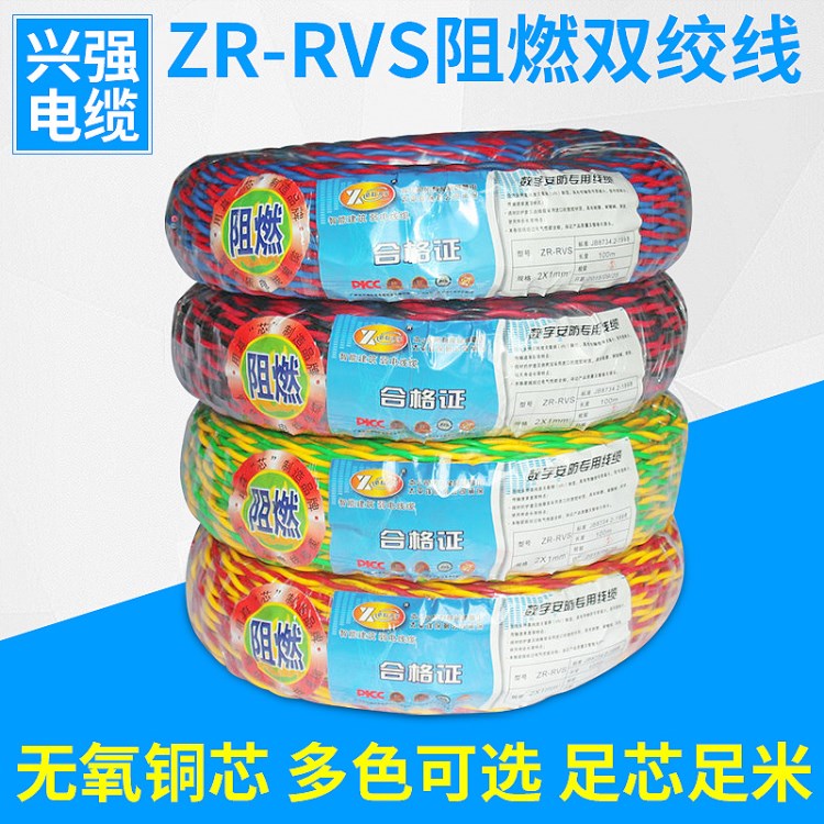 家用無氧銅ZR-RVS兩芯花線消防絕緣雙絞線軟電車拖板排插電線電纜