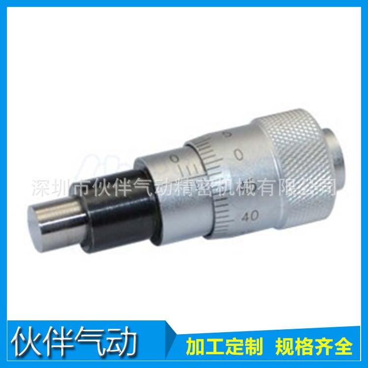 廠家直銷 平臺配件0-6.5mm大直徑千分尺 普通型圓頭千分尺