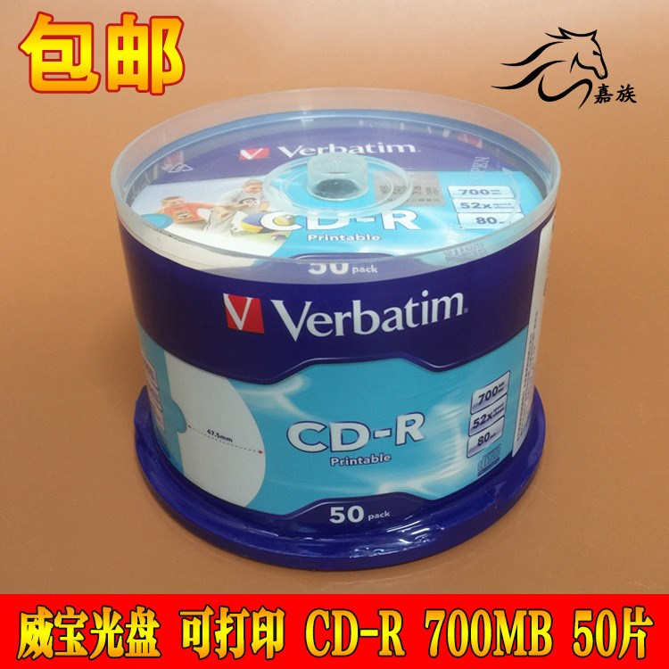 威寶光盤 CD-R 可打印 刻錄盤 空白碟 700MB 52X 50片 桶裝 空碟