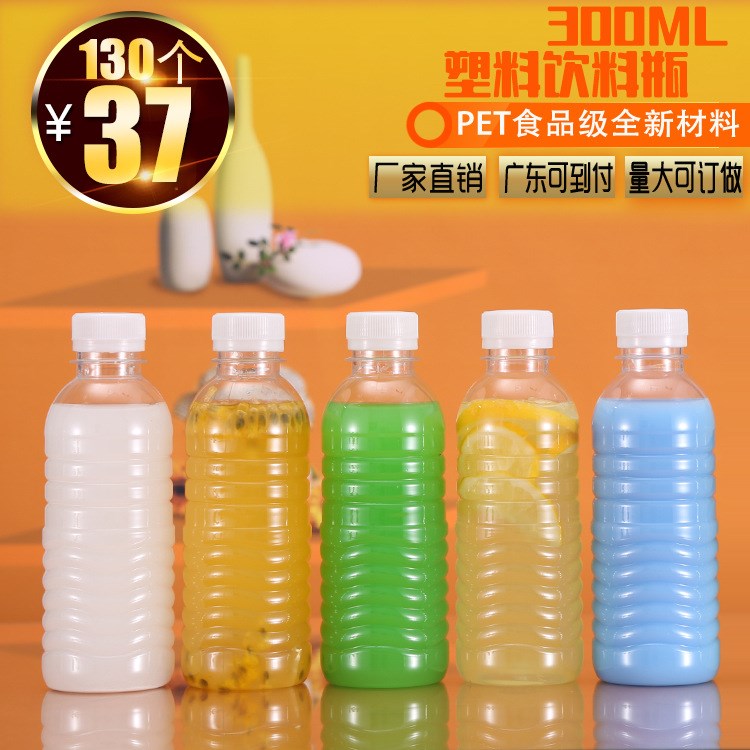 300ML波浪形环保塑料瓶 果汁瓶凉茶瓶甘蔗瓶 一次性PET透明瓶批发