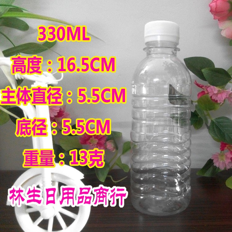 大量供应330ML一次性矿泉水瓶PET塑料凉茶甘蔗汁瓶子透明油瓶