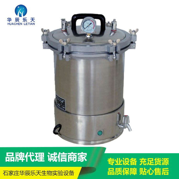 河北供應(yīng)博迅手提式壓力器實(shí)驗(yàn)科研SUS304不銹鋼高壓鍋