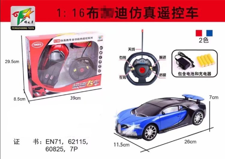 廠價1：16四通仿真布迪模型遙控車 二色混裝 方向盤帶車燈帶充電