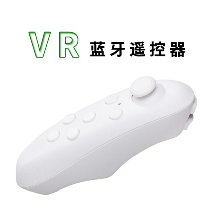 vr box藍(lán)牙游戲手柄遙控器自拍手機(jī)多功能無(wú)線藍(lán)牙遙控器無(wú)需root