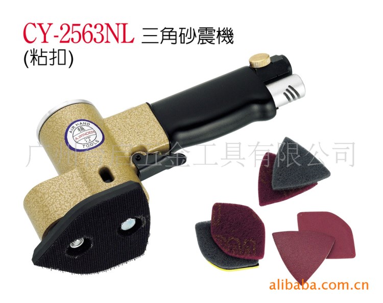 供應(yīng)穩(wěn)汀氣動(dòng)砂震機(jī)、氣動(dòng)打磨機(jī)、氣動(dòng)拋光機(jī) CY-2563NL